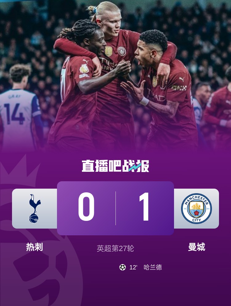 关于英超赛程吃紧，托特纳姆清晨刷新队史纪录，话题不断，球队文化再被提及的信息