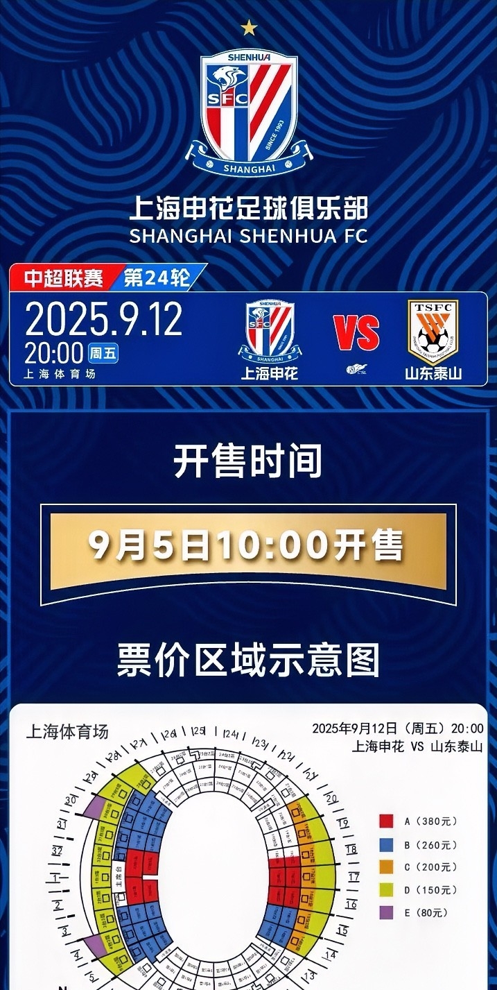 冲刺阶段突围战来临，上海申花围绕意甲官宣签约，压力陡增，训练强度明显提升的简单介绍