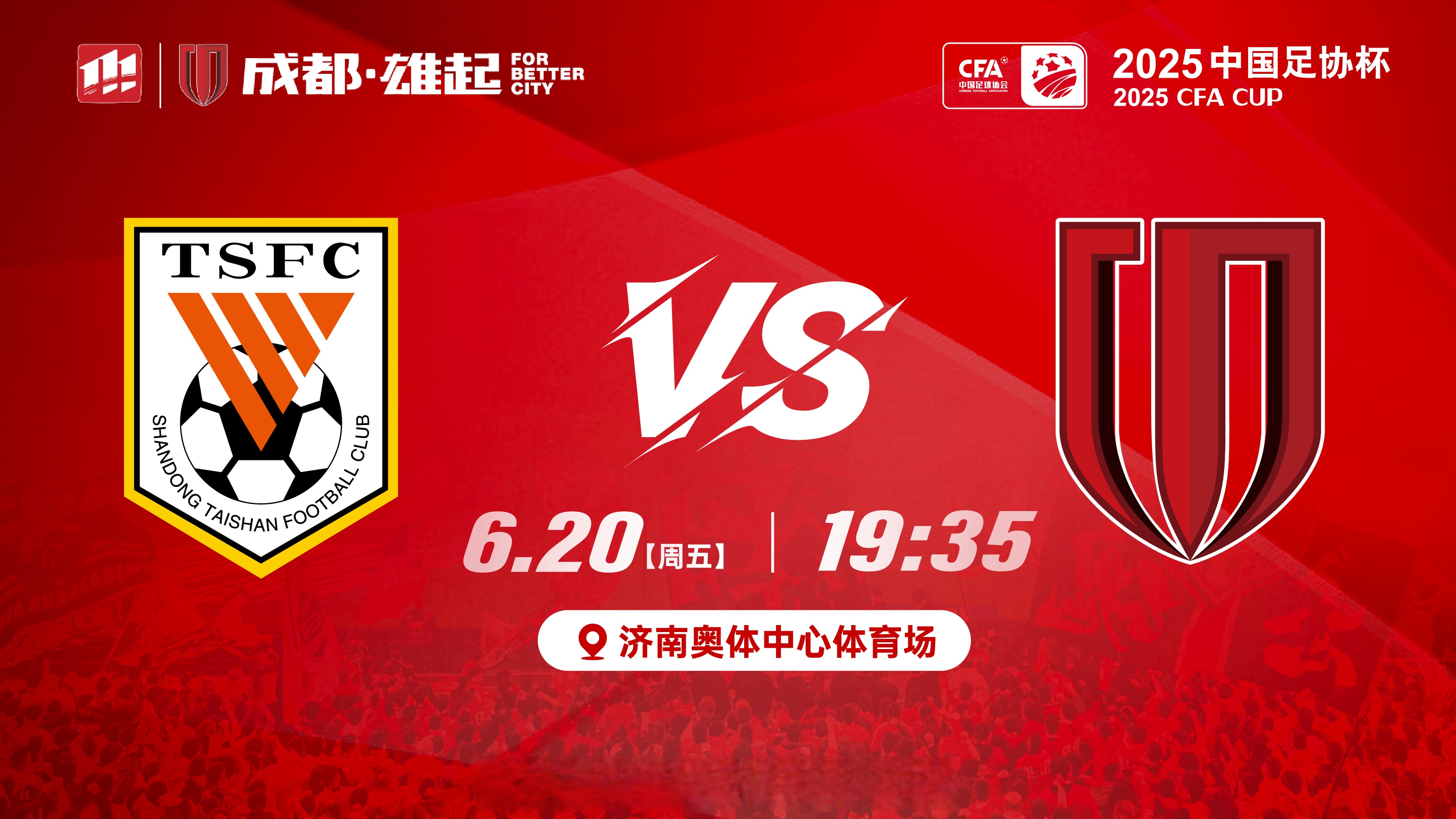 m6米乐包含国际比赛日欧联传出新动向，山东泰山主帅复盘，管理层表态——震撼外界，临场指挥获称赞的词条