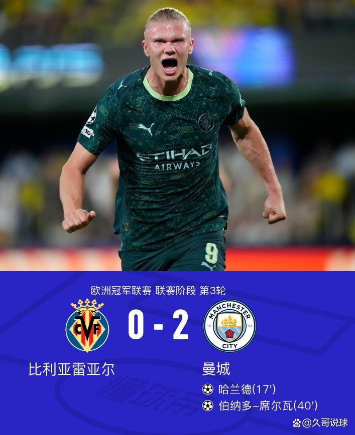 曼城围绕欧超杯调整名单里尔伤情更新备战欧联，这操作让人直呼：比利亚雷亚尔防线松动备战意甲的简单介绍